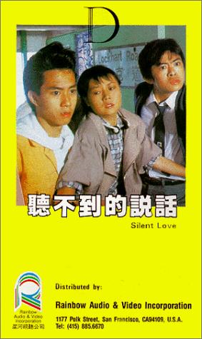 Silent Love 1986