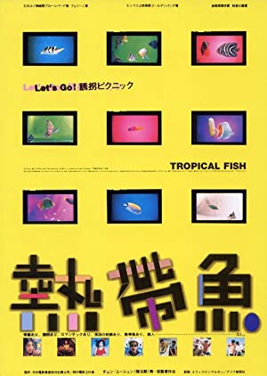 Tropical Fish 1995