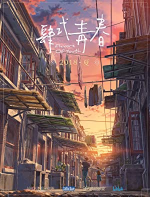 Flavors Of Youth (dub)